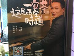 -清真·马峰烤肉(小学习北巷店)