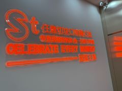 -St蛋糕王国(亨特店)