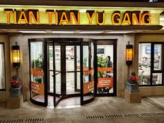 -天天渔港(杏林街店)