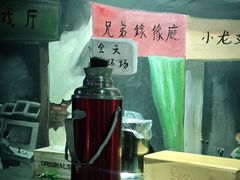 -马路牙子地桌烤肉(工体店)