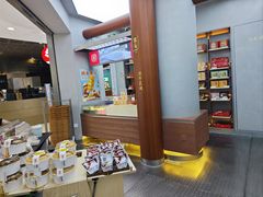 -祥禾饽饽铺·中式糕点(北京来福士店)