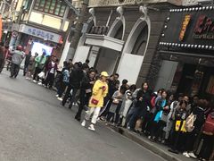 -双喜老铺(人民广场店)