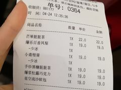 账单-LELECHA乐乐茶(美罗城店)