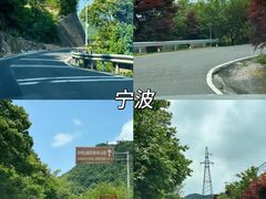 -四明山国家森林公园