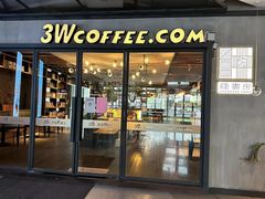 门面-3W咖啡(国家软件园店)