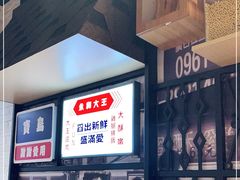 -永和大王(春日上新·凤凰东街店)