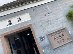 -蒋氏故居