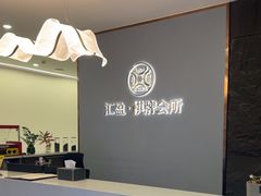-汇盈·棋牌会所
