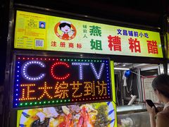 -海大南门夜市(海富街店)