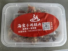 -海窝子刘鹅肉(总店)