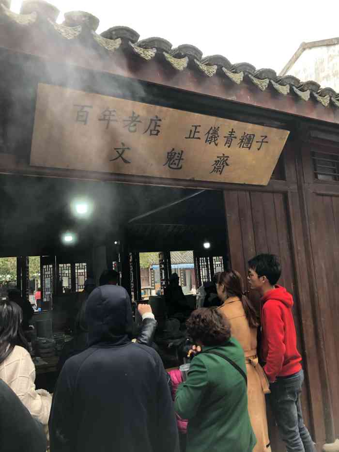 文魁斋-"正仪百年老字号,前两次去只接受预定,这次."-大众点评移动版