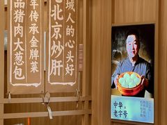 -庆丰包子铺(西单店)