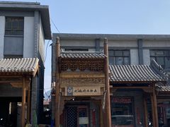 -小媳妇凉粉(浑源店)