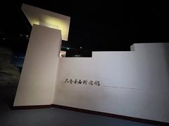 -金石蜡像馆