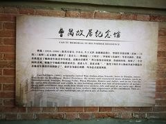 -曹禺故居纪念馆
