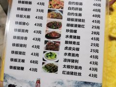 -长坦新鲜猪什夜宵广场