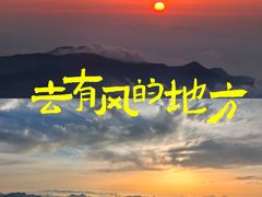 -灵山