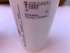 -CoCo都可(爱琴海店)