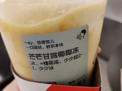 -喜茶(佛山岭南站店)
