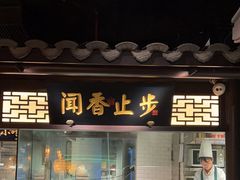 -佬麻雀·新湘菜(珠海金发购物中心店)