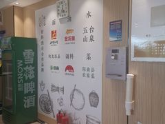 -剔八谷山西面馆(文兴路店)