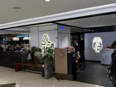 -羲和雅苑•北京烤鸭(国贸商城店)