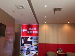 -普天和酒楼(天津之眼店)