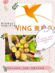 -麦粒鸟亲子游