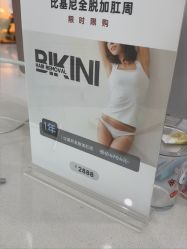 -HEYAN荷妍专业脱毛连锁机构