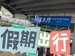 -刘公岛景区