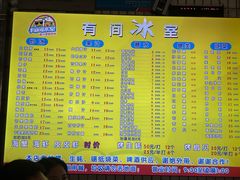 -有间冰室(侨港风情街店)