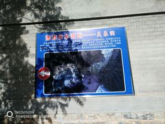 -沕沕水生态风景区