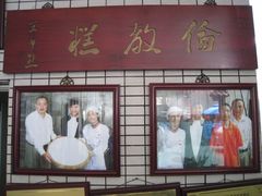 -欢姐伦教糕(北海大道北店)