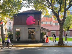 -Money Shops(愚园路店)