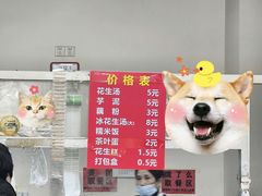 -没牙伯花生汤店(老药洲店)