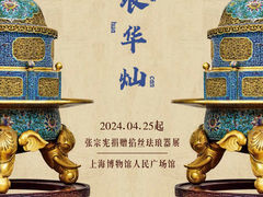 -上海博物馆(人民广场馆)