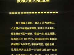 -温州博物馆