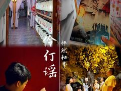 -怦然秘事游戏体验馆(银座和谐广场店)