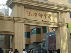 -北京市陈经纶中学