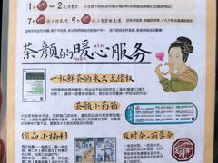 -茶颜悦色(花园道店)