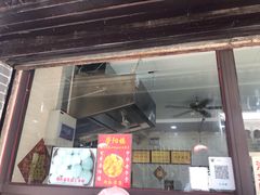 门面-荣阳楼(山塘街店)
