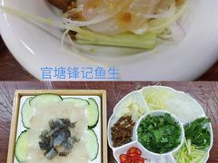 -官塘锋记鱼生·生腌·砂锅粥(牌坊街店)