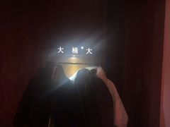 -大桶大足浴(山钢和润荟店)