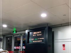 -太原武宿国际机场
