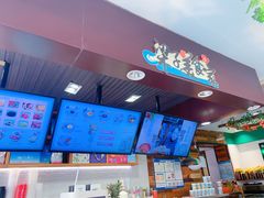 -梁子刨冰王(鞍山西道店)