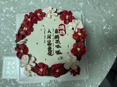 -勒甜LO CHO·私人订制低糖代糖纯动物奶油生日蛋糕(新开路店)
