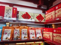 -稻香村(首都国际机场3号航站楼店)