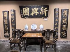 -新兴园饺子馆(河南街店)