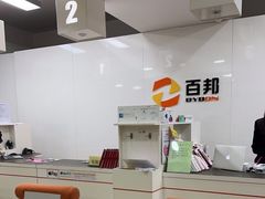 -百邦苹果官方授权维修(文景大厦店)