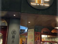 门面-店溡三(御华名苑愚园路1221弄店)
